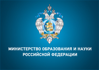 Минобрнауки России проведет мониторинг цифровых компетенций педагогов